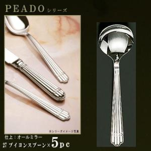 スプーン 5本 セット LE CIELシリーズ デミタススプーン 108mm