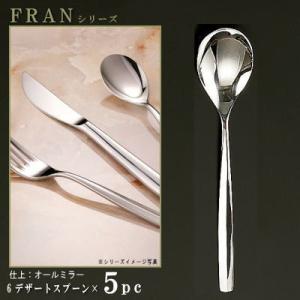 スプーン 5本セット FRANシリーズ 仕上 オールミラー ブイヨンスプーン