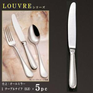 ナイフ 5本セット LOUVREシリーズ フィッシュナイフ 共柄 213mm 日本製