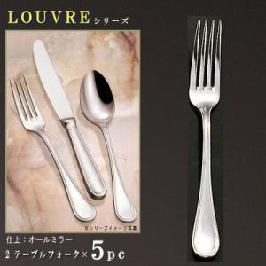 ナイフ 5本セット LOUVREシリーズ フィッシュナイフ 共柄 213mm 日本製