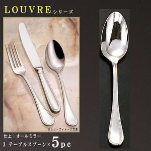 ナイフ 5本セット LOUVREシリーズ フィッシュナイフ 共柄 213mm 日本製