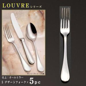 ナイフ 5本セット LOUVREシリーズ フィッシュナイフ 共柄 213mm 日本製