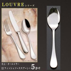 ナイフ 5本セット LOUVREシリーズ フィッシュナイフ 共柄 213mm 日本製