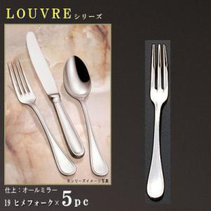 ナイフ 5本セット LOUVREシリーズ フィッシュナイフ 共柄 213mm 日本製