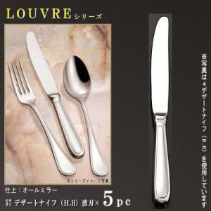フォーク 5本セット LOUVREシリーズ サラダフォーク 154mm 日本製 洋食
