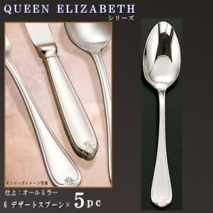 レードル 5本セット クイーン-エリザベスシリーズ ソースレードル