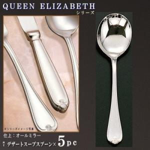 レードル 5本セット クイーン-エリザベスシリーズ ソースレードル