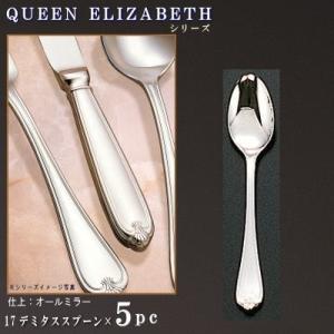 レードル 5本セット クイーン-エリザベスシリーズ ソースレードル