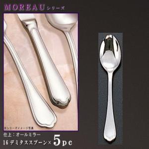 スプーン 5本 セット MOREAUシリーズ フィッシュソーススプーン 185mm