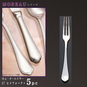 スプーン 5本 セット MOREAUシリーズ フィッシュソーススプーン 185mm