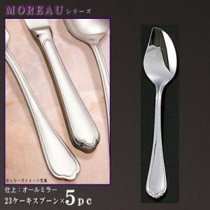 スプーン 5本 セット MOREAUシリーズ フィッシュソーススプーン 185mm