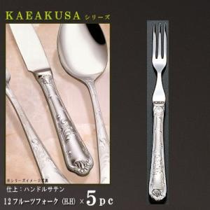 ナイフ 刃付き 5本 セット KARAKUSAシリーズ テーブルナイフ H.H 243mm