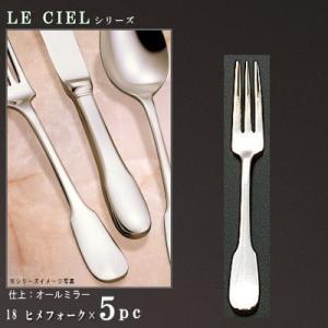 スプーン 5本 セット LE CIELシリーズ デミタススプーン 108mm 日本製