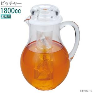 保冷 ウォーターポット 氷入れ入子付き 1.8L 満水容量2300cc 業務用 保冷効果 ウォーターピッチャー 冷水筒 水差し ジュースピッチャー サーバー｜kokouki