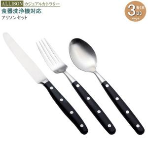 一流を普段使いに！ 燕三条 カトラリーセット スプーン フォーク カトラリー カトラリーセット ステンレス 日本製 燕三条製 ENJIN-NO-TAKUMI