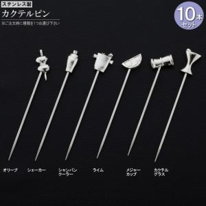 YUKIWA（ユキワ） カクテルピン バーシリーズ 6本セット : Bar and
