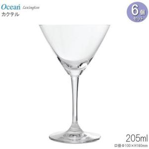 カクテルグラス Ocean レキシントンカクテル205ml 6個セット 業務用 ガラス製 洋酒グラス 食器 カクテル グラス おしゃれ シンプル オーシャン カクテルグッズ