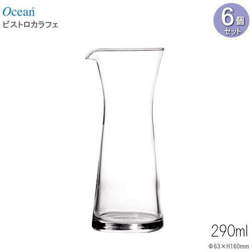 カラフェ Ocean ビストロカラフェ250ml 6個セット 満水容量 約290ml 業務用 ガラス...
