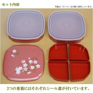 重箱 2段 日本製 シール蓋付き 木瓜 オード...の詳細画像3