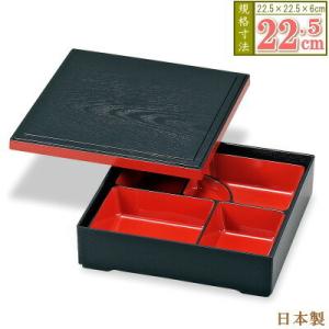 松花堂 日本製 DX仕切り付き 松華堂弁当箱 黒渕朱 1個 規格22.5cm 少し 小さめ サイズ ...