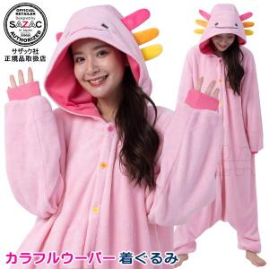 着ぐるみ アライグマ アニマル 動物 コスプレ パーティー衣装 SAZAC
