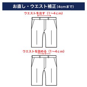 スーツ・ウエスト直し（±4cmまで）（当店販売商品専用）｜kokubo-big