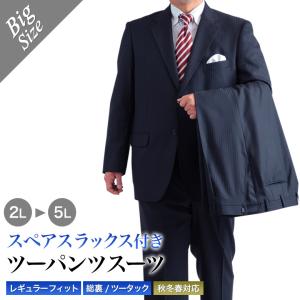 大きいサイズ 2つボタンツーパンツスーツ メンズ