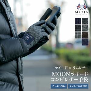 メンズスーツKOKUBO スマホ対応 手袋 MOON(ムーン) メンズ ブランド
