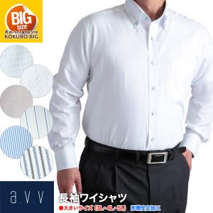 A V V Homme メンズ長袖ワイシャツの商品一覧 ワイシャツ ファッション 通販 Yahoo ショッピング