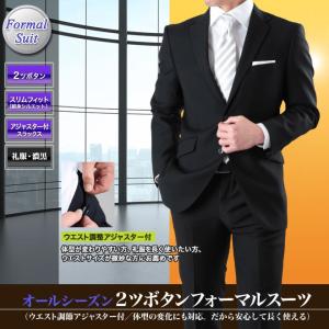 スーツ メンズ ブラックフォーマル 2つボタンフォーマルスーツ アジャスター付 結婚式　冠婚葬祭