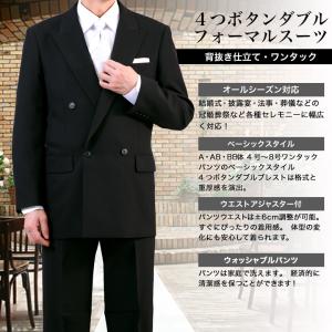 礼服 喪服 メンズ ダブル フォーマルスーツ ...の詳細画像1