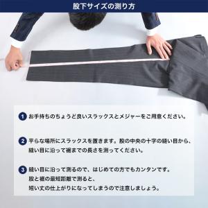 裾上げ(シングル)(当店販売商品専用)の詳細画像2