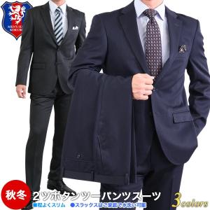 ビジネススーツ メンズ 送料無料 シングル 2つボタンツーパンツスーツ 秋冬 2パンツ スペアパンツ付 ズボンが洗える パンツウォッシャブル おしゃれ 安い