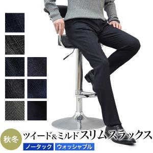 スラックス スリム メンズ ストレッチ ローライズ