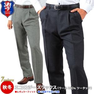 スラックス メンズ ビジネス 秋冬 ツータック ウール100％