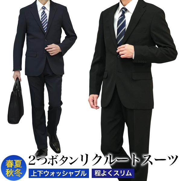 リクルートスーツ メンズ スリム 2つボタンノータックパンツ リクルート 就活 黒 オールシーズン ...