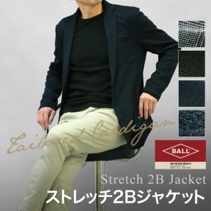 ジャケットメンズ ストレッチ 2つボタン  BALL(ボール）ブランド 秋冬春夏 オールシーズン カーディガン ビジネス カジュアル テレワーク