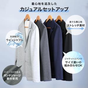 セットアップ スーツ メンズ テレワーク スト...の詳細画像1