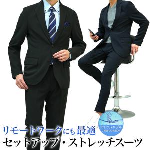 テレワークスーツ 上下 セットアップ スリム スーツ