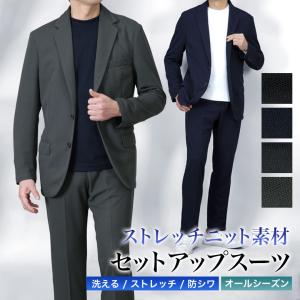 セットアップスーツ 上下セット ハニカムジャージ スーツ仕立て カジュアルスーツ ノータック ストレッチ 洗える ストレッチ ビジカジ オシャレ ビジネス