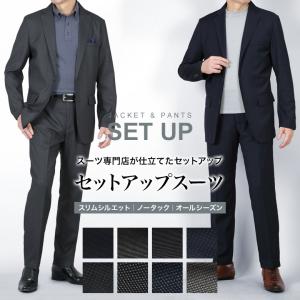 セットアップ メンズ スーツ テーラード カジュアル ビジネス スーツ仕立て 洗える テレワーク メンズ 春夏秋冬 オールシーズン 上下セット 軽量 旅行