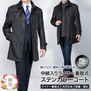 コート メンズ ステンカラー ボンディング素材 中綿ライナー着脱式 光沢素材 撥水加工 軽量 ハーフコート スプリングコート ビジネス カジュアル 秋冬春 暖か