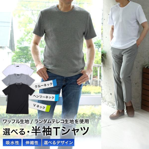 半袖Tシャツ メンズ 夏 プルオーバー クルーネック ヘンリーネック Vネック  ビジネス カジュア...