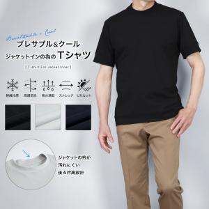 半袖 Tシャツ メンズ ジャケット インナーＴシャツ ブレサブル 冷感素材 ストレッチ 吸水速乾 高通気性 UVカット 涼しい カジュアル ビジネス 父の日