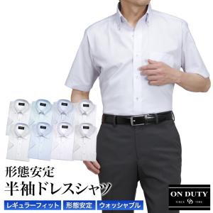 半袖 ドレスシャツ ON DUTY 形態安定 メンズ ボタンダウン ワイドカラー 襟裏切り替え ビジネス ワイシャツ COOL BIZ クールビズ 涼しい 夏