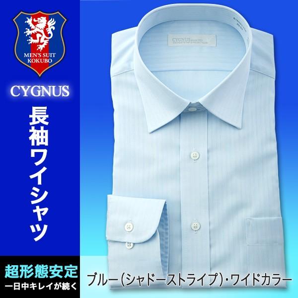 ワイシャツ Ｙシャツ メンズ 長袖 ドレスシャツ 形状記憶 しわになりにくい 形態安定 ビジネス ワ...