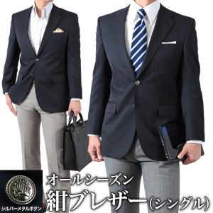 紺ブレザー メンズ メタル釦 シングル2つボタン 秋冬 ウール30％/P70％  濃紺 ネイビー テーラード ジャケット ビジネス レギュラーフィット