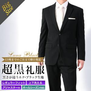 COMME CA DE MODE MEN スーツ　ブラックフォーマル コムサメン（COMME CA MEN）｜スーツ一覧1ページ目｜【夏セール