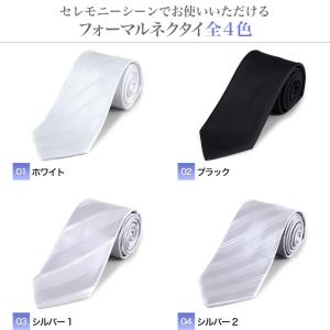 礼装ネクタイ 白・黒・シルバー ポリエステル1...の詳細画像1