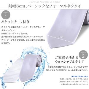 ポケットチーフ付き 礼装ネクタイ 白・シルバー...の詳細画像4